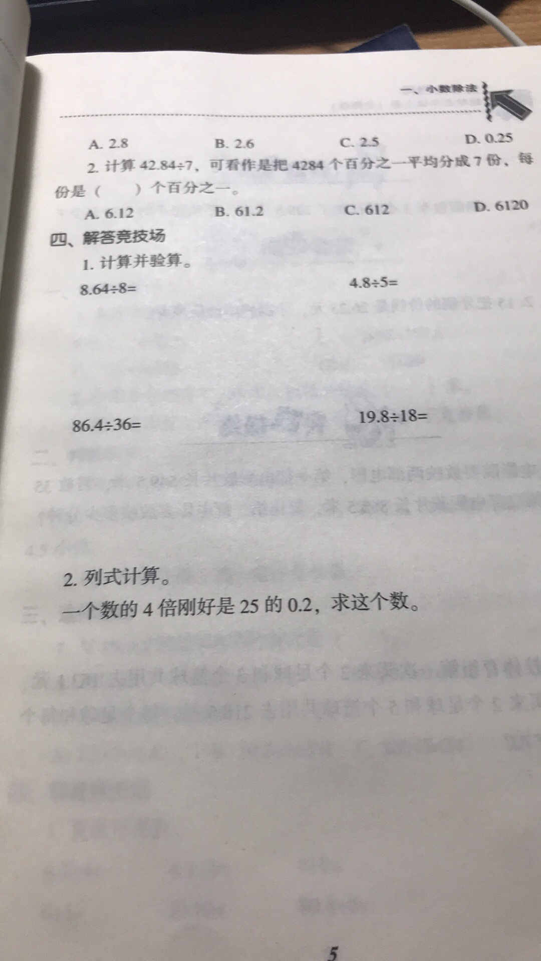 又在准备下學期的孩子資料了