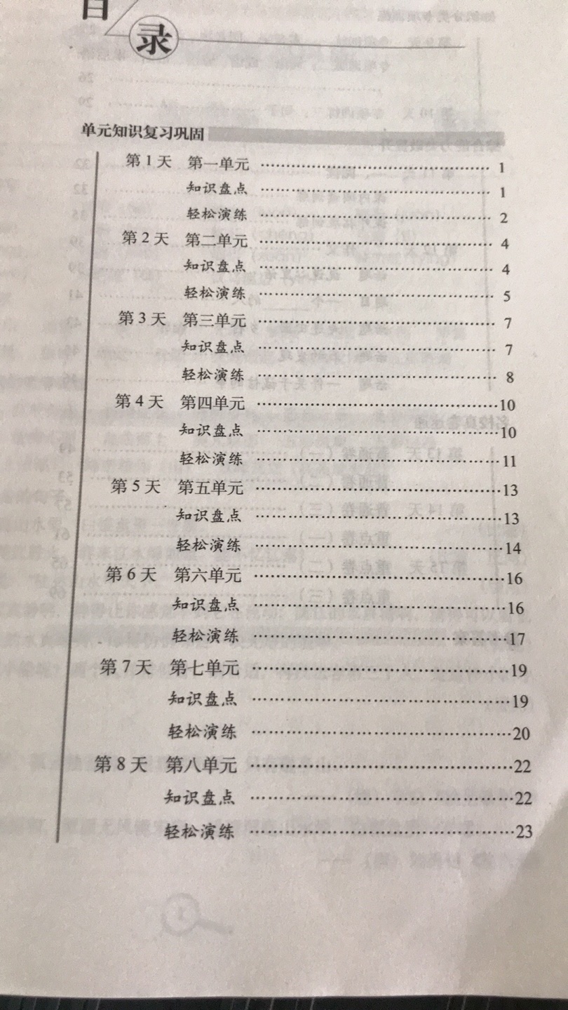 看着不错哦  还好语文没有听力 不然又是一个梗 我是中了英语没有听力材料的梗了 还有就是详情里面关于书的图片太少了 甚至于没有 所以我多拍些 供大家参考?