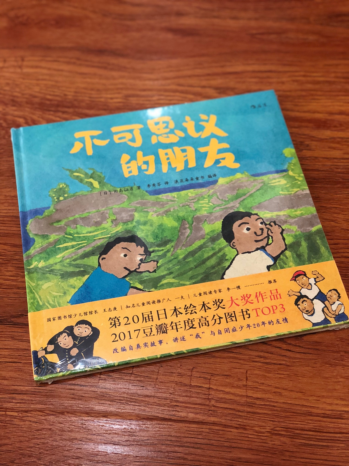 廖廖数语，讲述的是一个很温情的故事。孩子还没读，希望他读的时候，也会感受到这其中的温情。