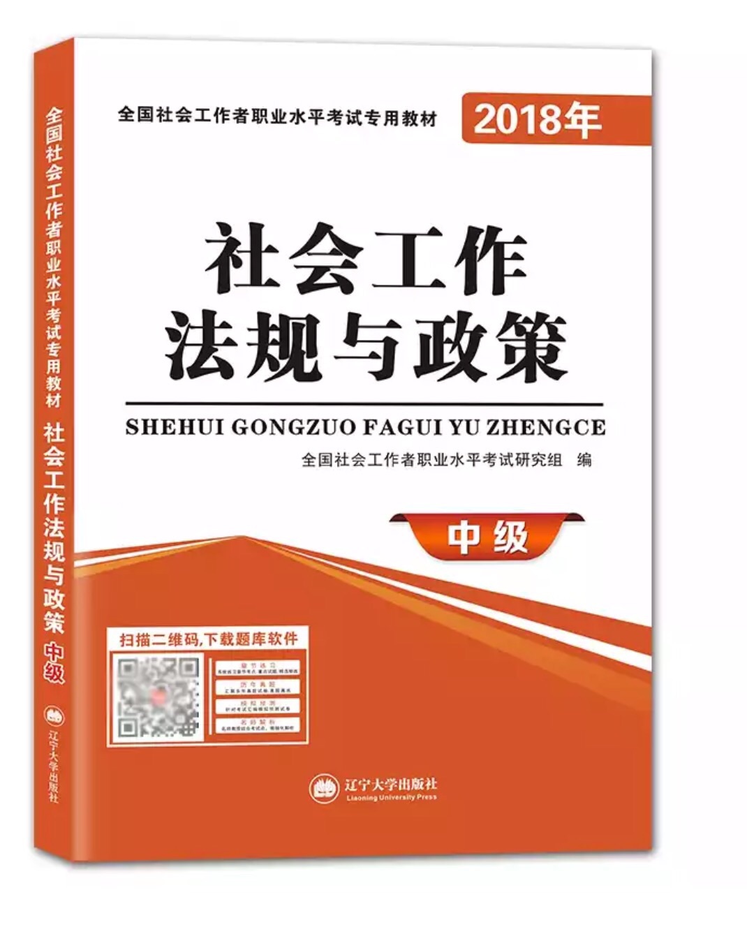 不错的商品，重点清晰明了，备战考试给给力！