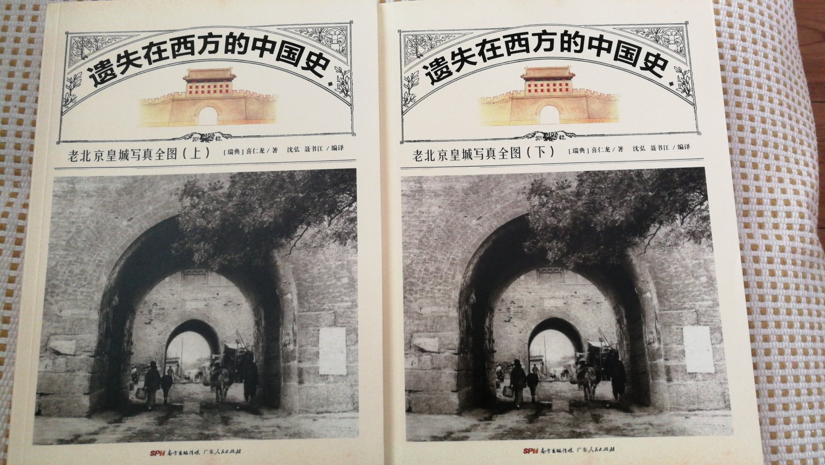 这套书是瑞典人喜仁龙写的，描述老北京的样子，非常好的照片，照片上很多建筑物已不复存在。再看这一幅幅珍贵的图片和一行行文字描述，感受我泱泱中华文明古老的样子和生活。