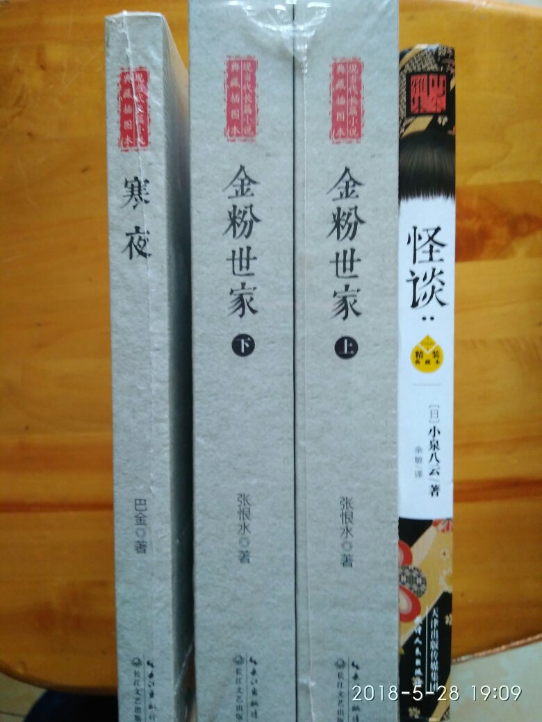 日本人小泉著的<怪谈>挺好看的，也是传说，就当闲书看看