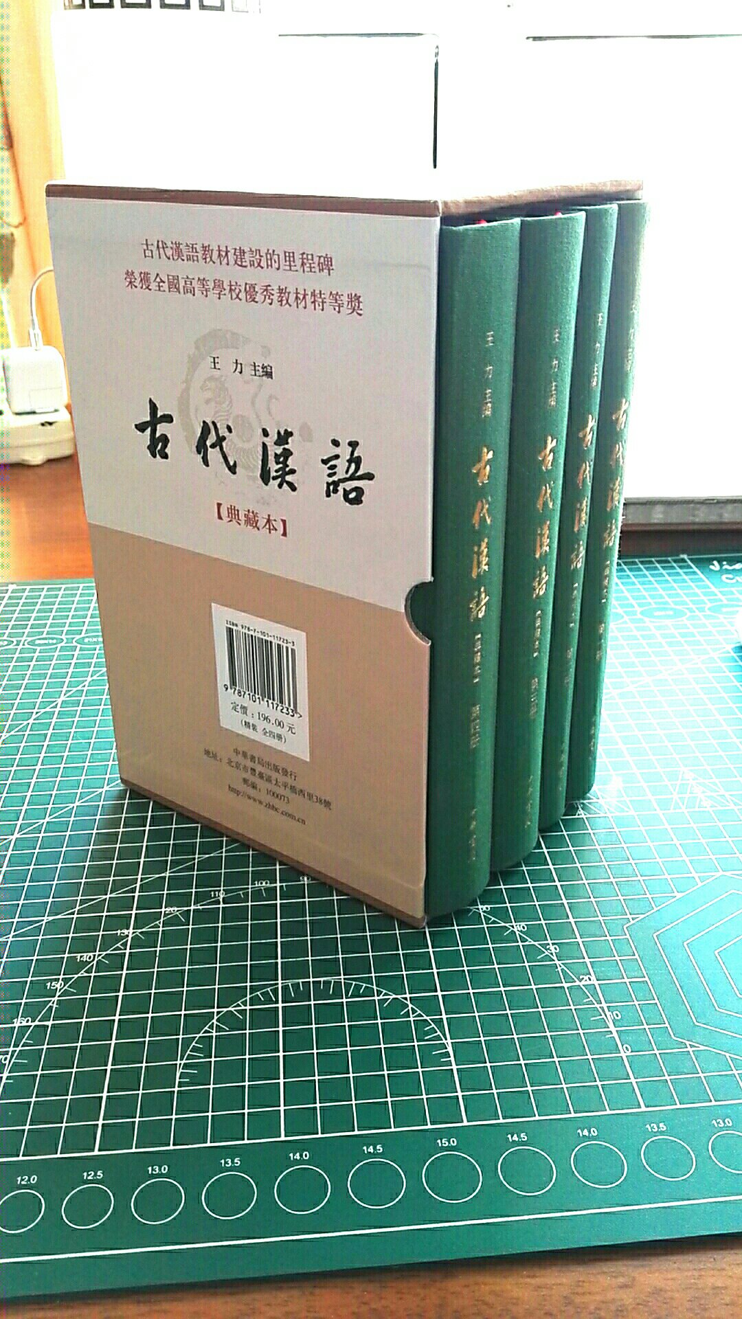 最喜欢中华书局的书了，纸质好，校对精。