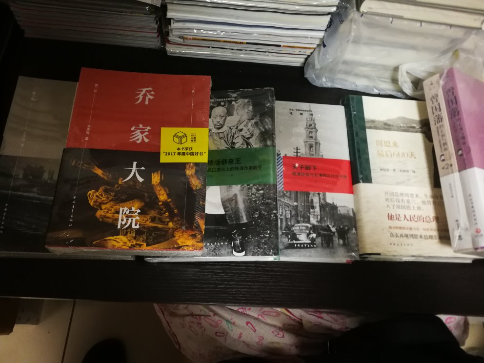 雪珥先生的历史著作非常好，中青社出了精装本，价格也合适，买来读读。