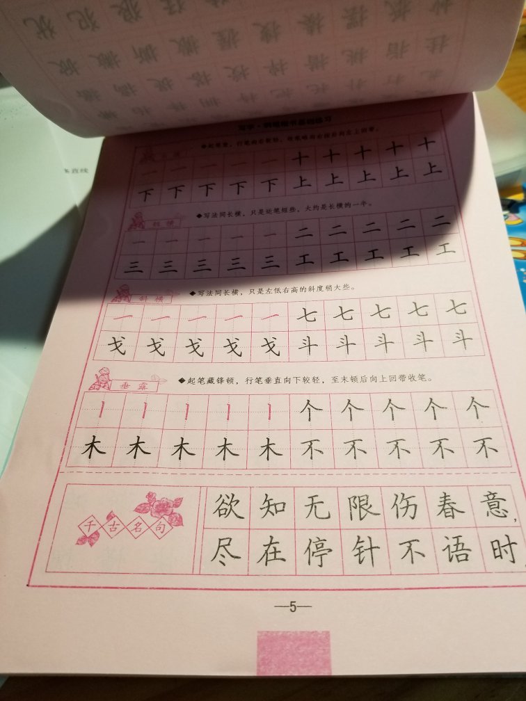 自己练字就用的司马彦，现在给小孩子用，推荐。