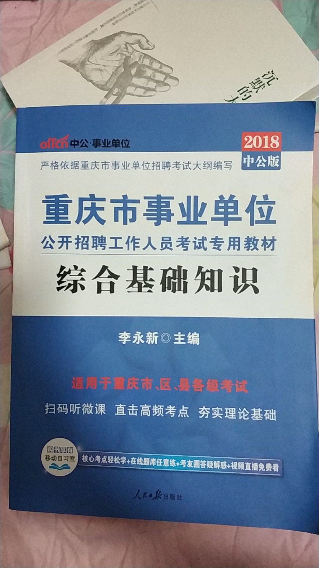 事业单位这个大坑，朋友跳进去了，我还在挣扎中，这个悲伤的故事什么时候有结局啊