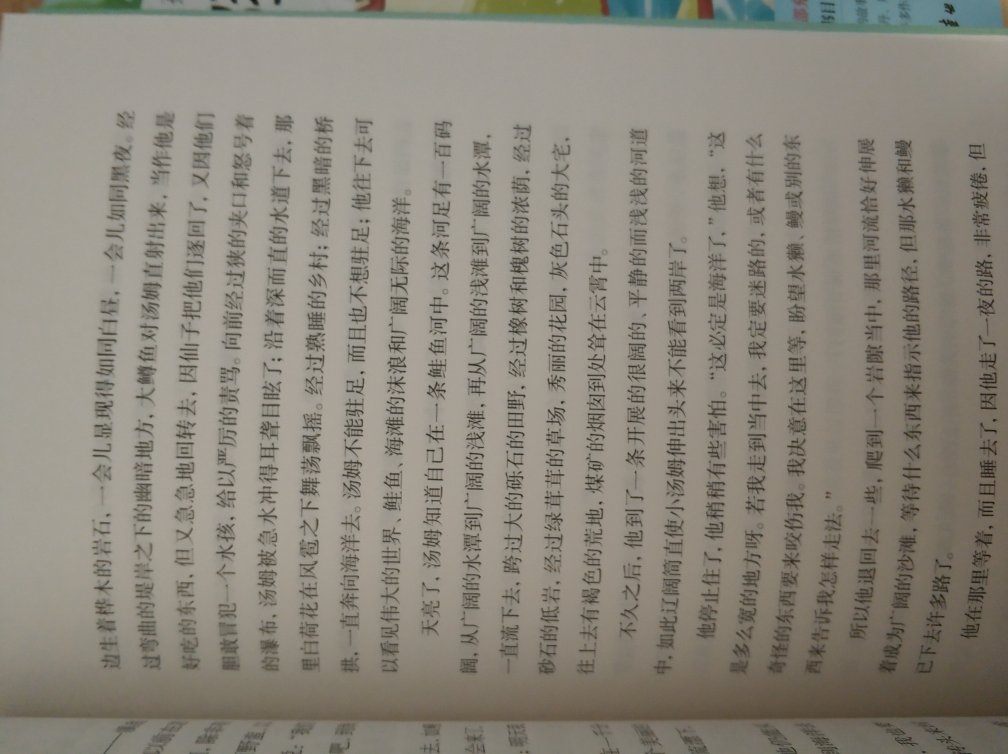 给闺女买了好多书，暑假了抽空陪孩子看看书，过个有意义的书架。从来不让我失望，书质量不错，孩子也很喜欢。