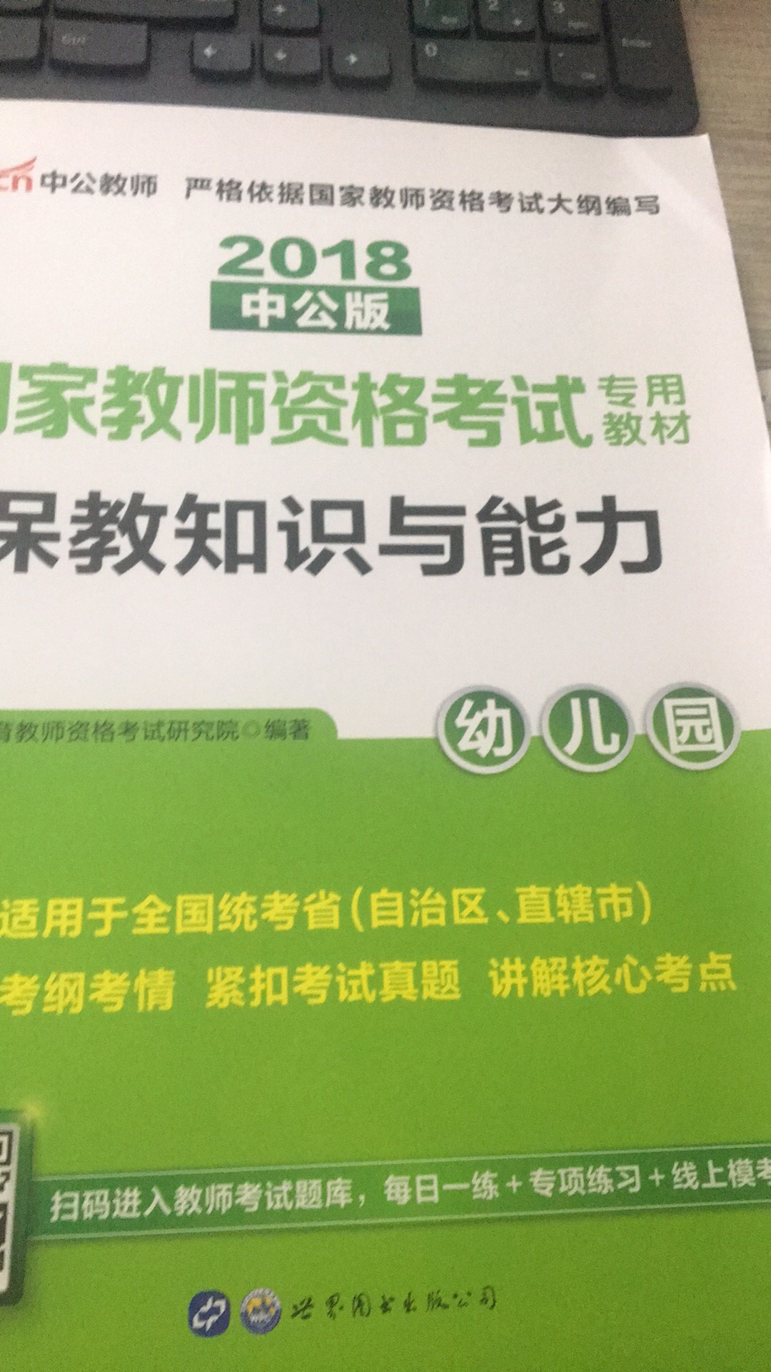 收到了，字体很清晰，内容也很丰富，主要是重点都在画出来，很容易理解，对于外行的我很有帮助…………