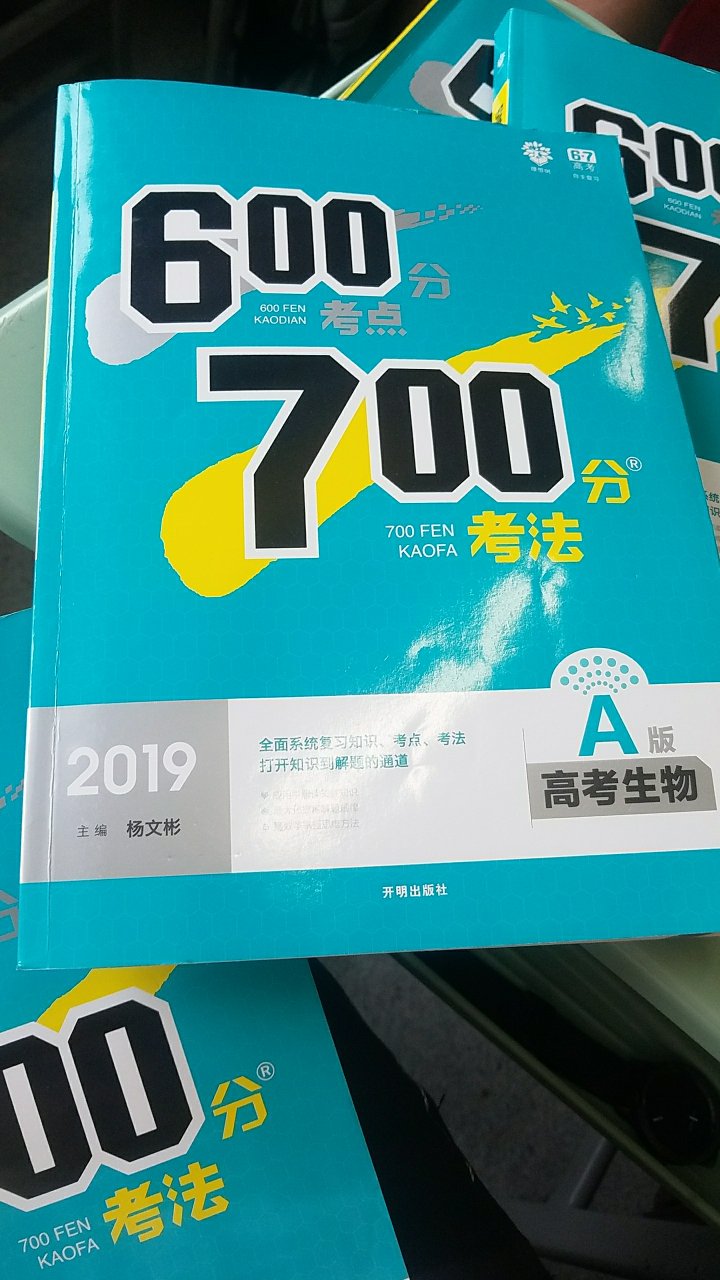 有人推荐的，买来给孩子用，希望能提高成绩，为了梦想，加油！＾０＾~＾０＾~