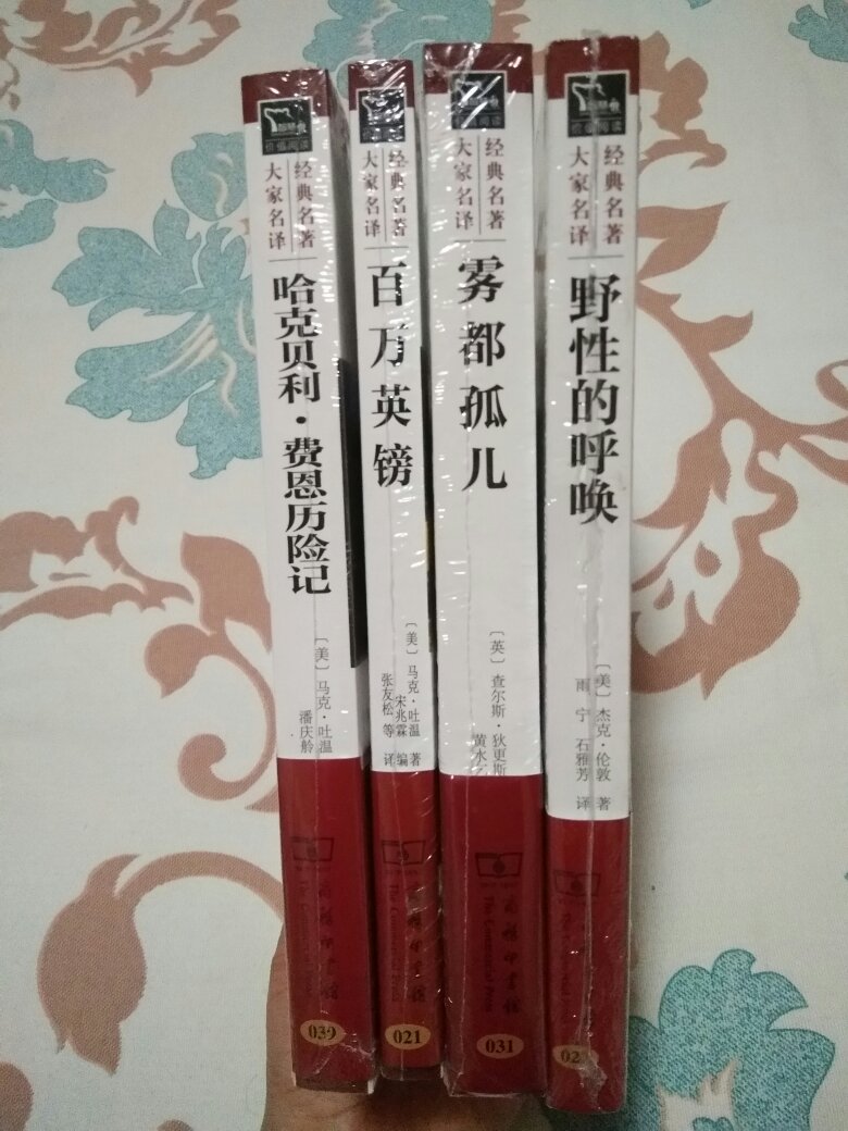 孩子点名让我给他买的书，买了商务印书馆的这一系列的好几本，书的质量很好，纸张厚，印刷字迹清晰，每本书都有塑封膜包着。头天晚上下单，第二天早上就送到了，收到的书也没有压痕，还会继续购买同系列的其他书。