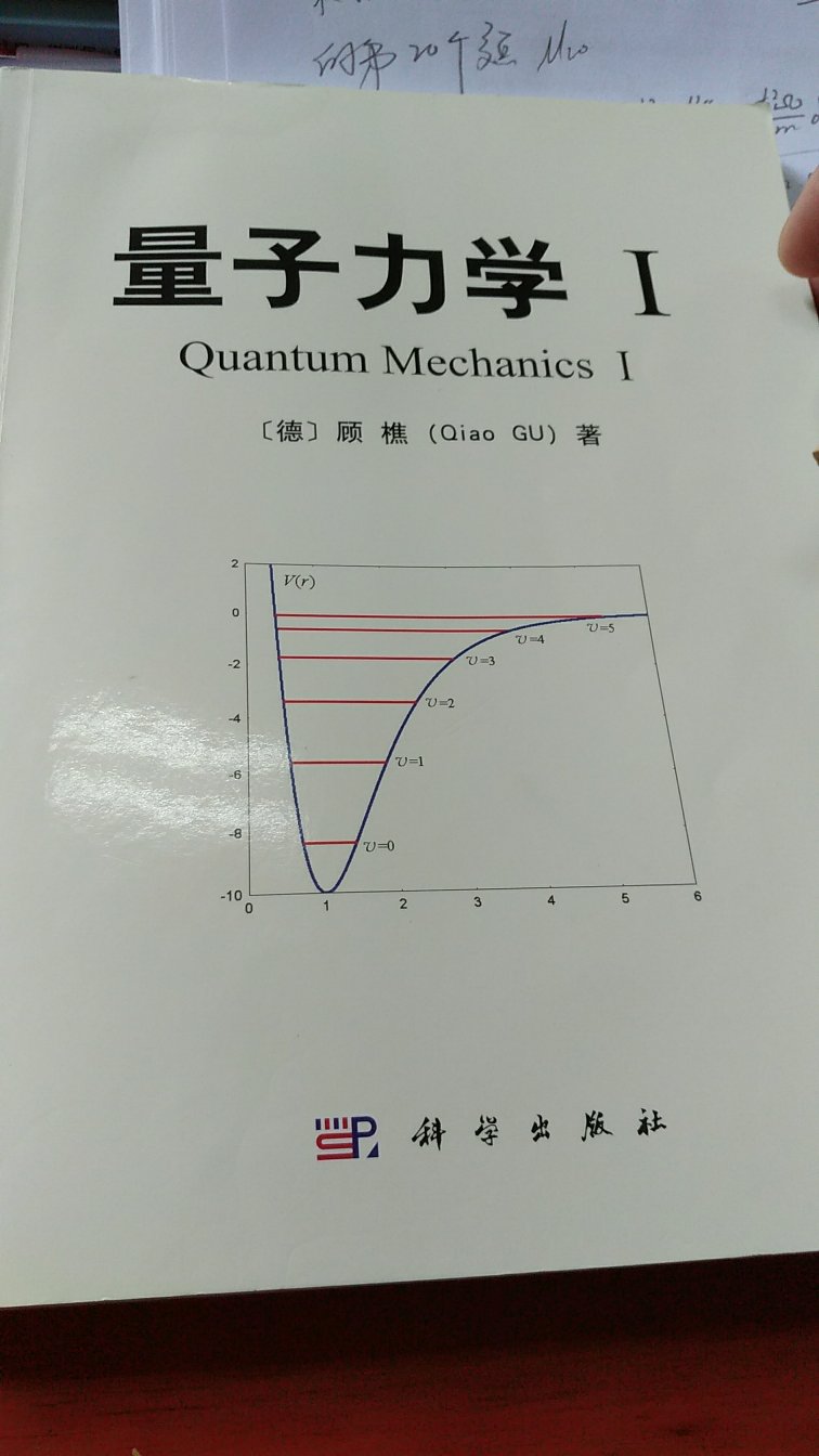 买这本书学习量子力学，这算是第二遍学习，突然感觉好简单，没难度，是不是有点儿飘啦？！书真不错！值得购买学习！