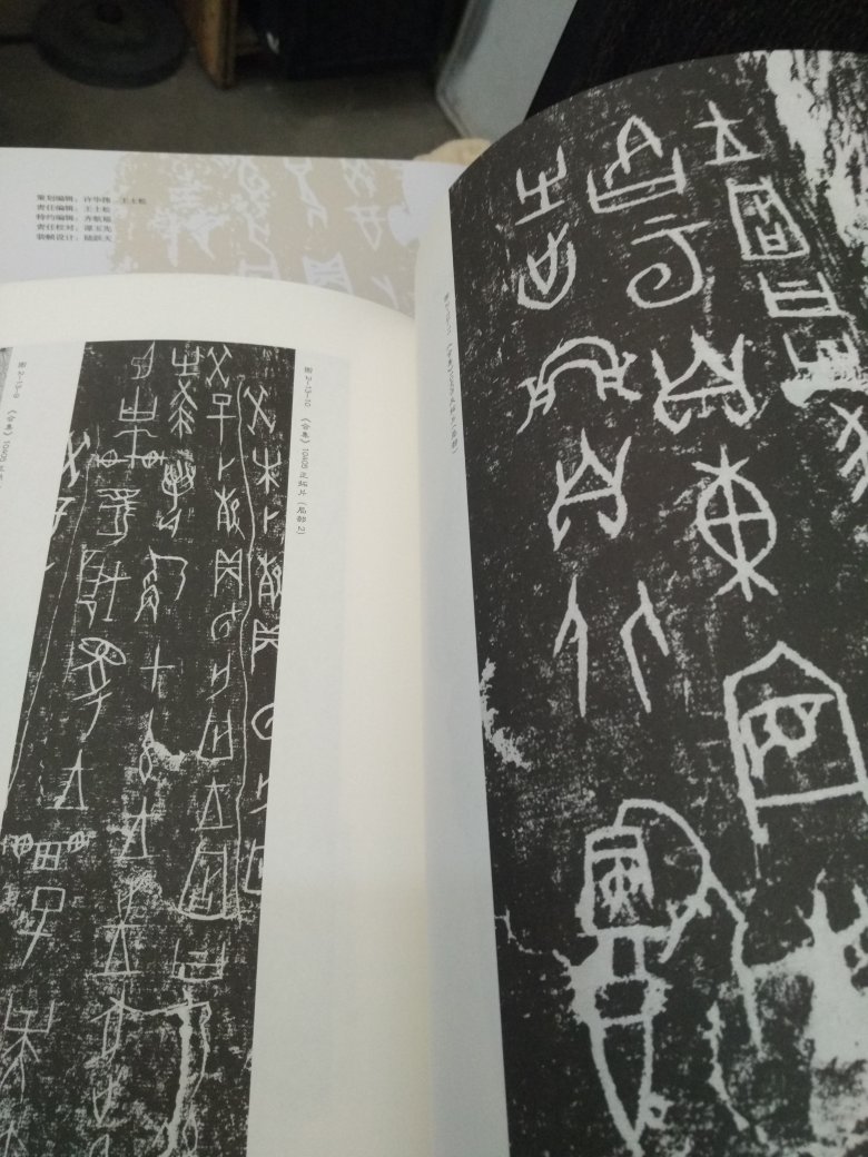 甲骨文书法是中华书法文化传承、发展的渊源，甲骨文图案化的造字形式是中华汉字别于世界其他文字的艺术创造