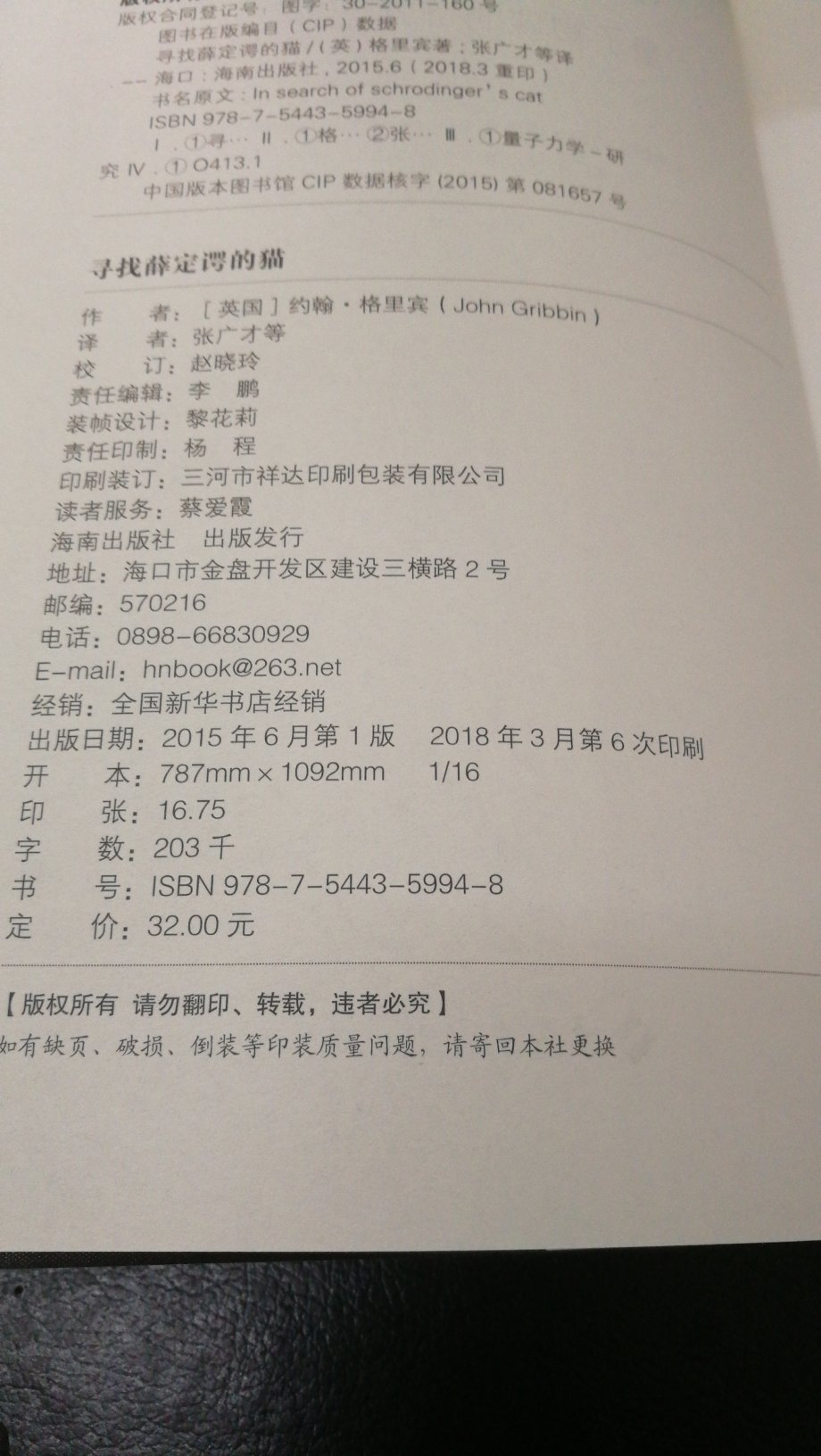 看目录就有点晕，哈，希望不会看一半睡着了，女生天生对这块不擅长