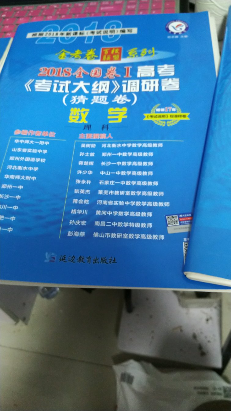 为了专升本，买了英语数学政治，毕业八年啦，希望还能捡起来知识