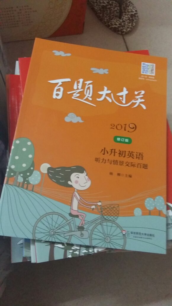 全套都买回来了，让孩子多学点。