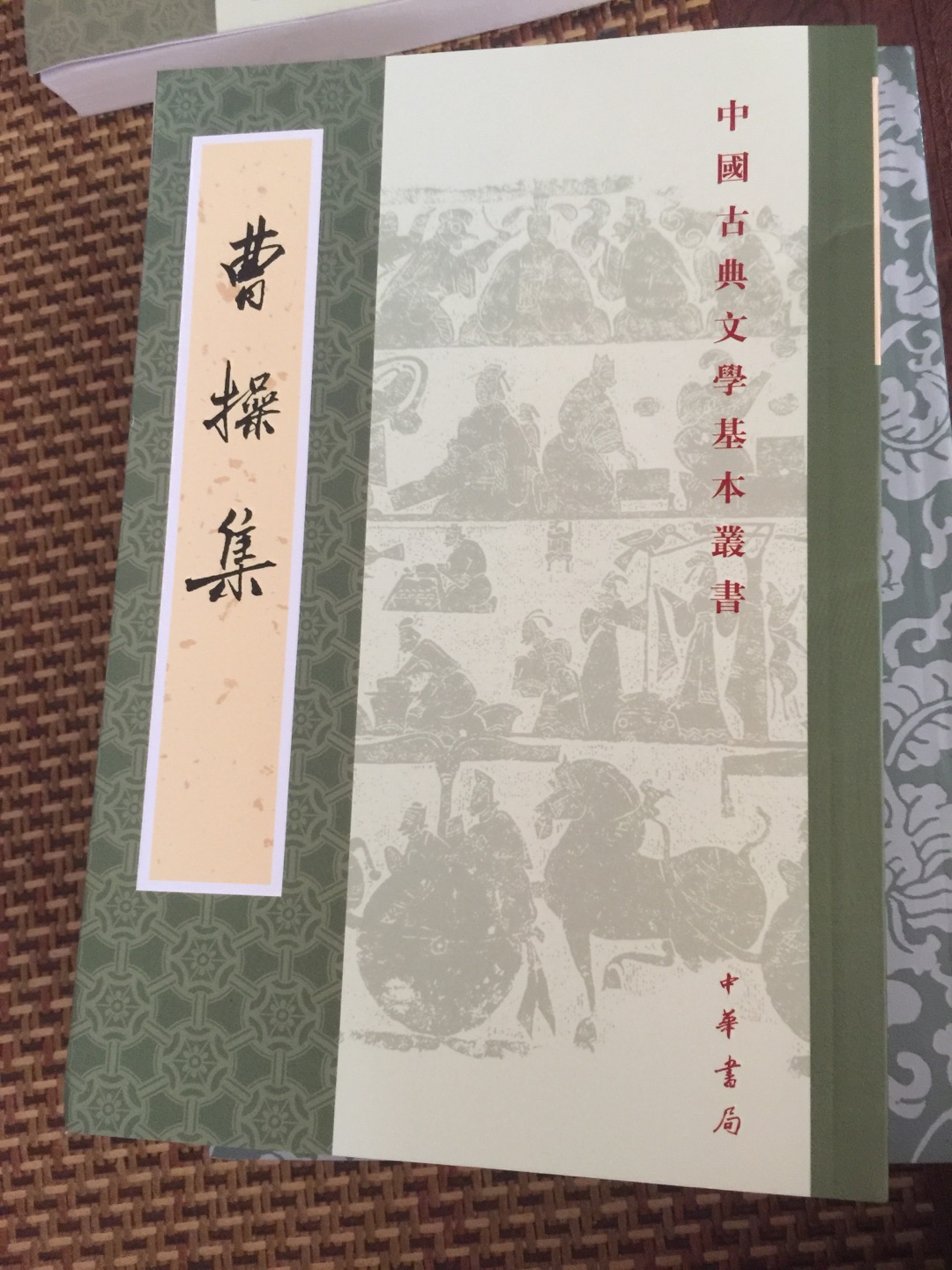 曹操是东汉末年著名的政治家军事家文学家。这本书是他的集子。