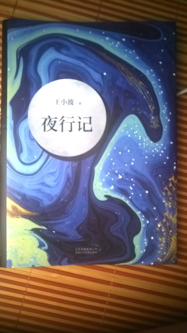 一直都很喜欢王小波的作品，这本书每一个小故事都很有意思。