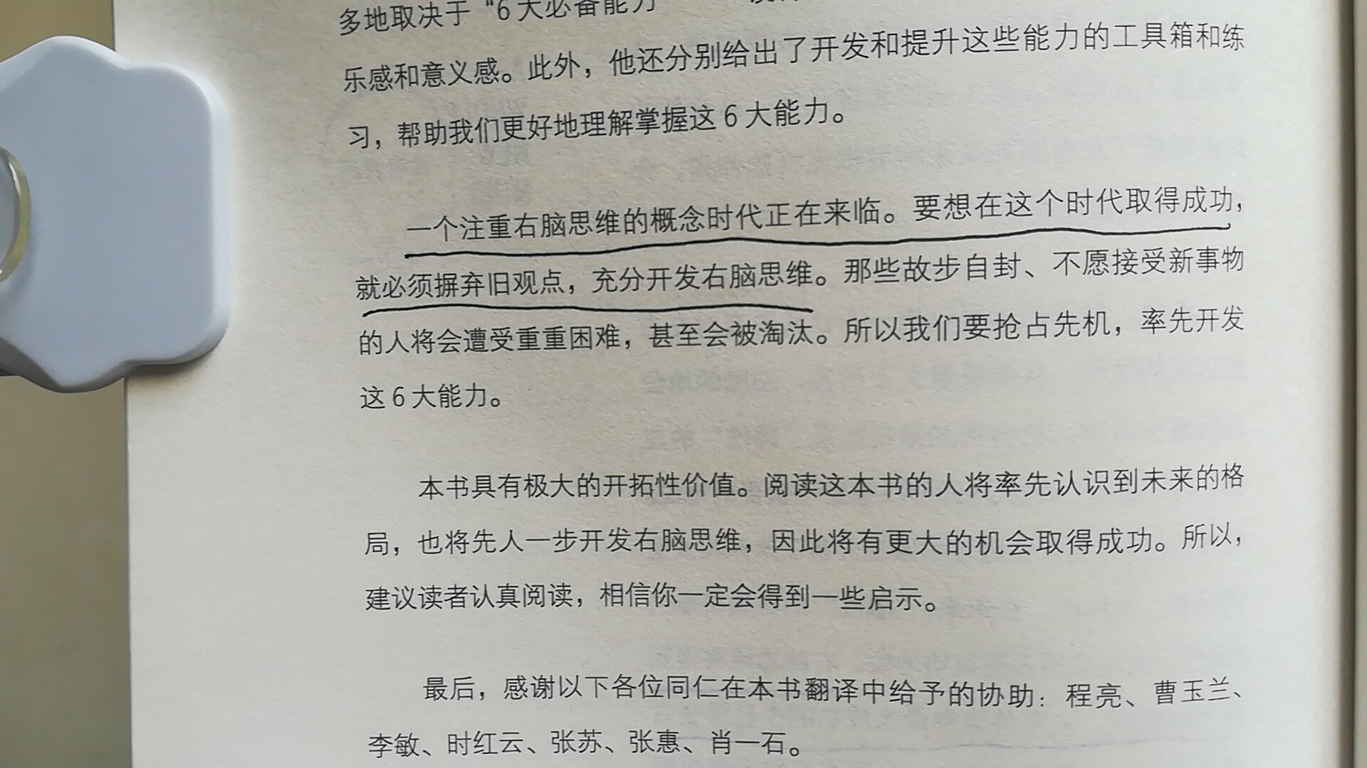 右脑思维在21世纪将会起到人生的关键左右，那些还处在左脑思维的人将面临更大的挑战和困难！