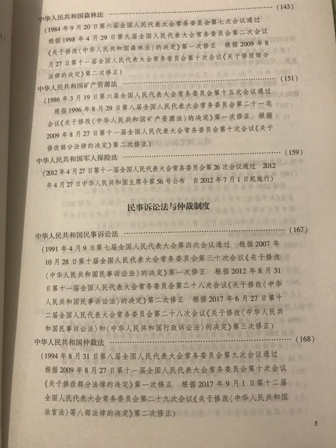 纸质很软很薄，印刷质量很好，应该是正品，相信自营店的品质，一如既往的好，关键发货快，售后好，尤其是plus会员，?。