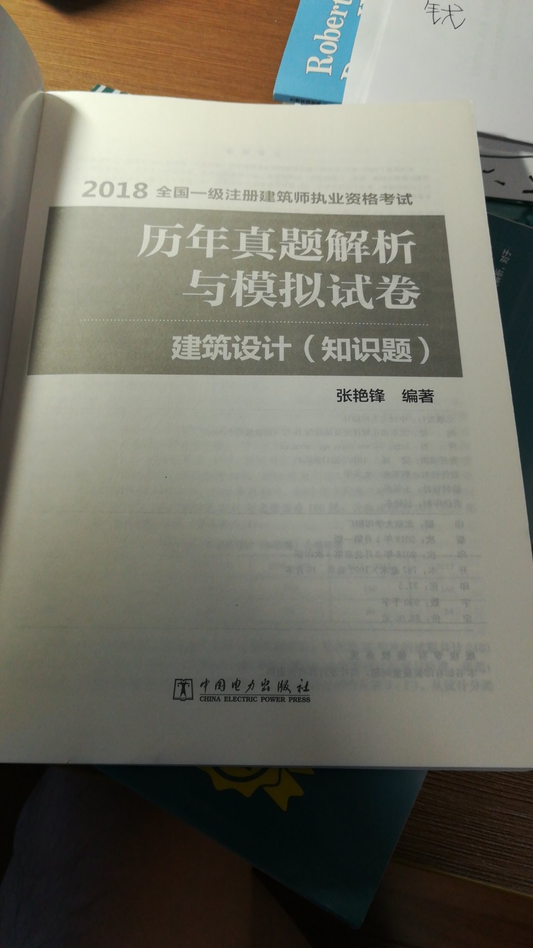 书很好，包装虽然很简单，但是没坏，好多字啊。。。。好看好久啊。。。。要花好多时间啊。。。。