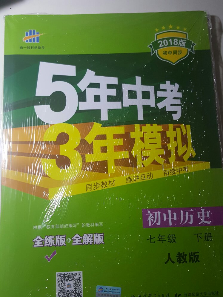 买了好多本53，都不错，是正本，一直信赖，物流很快，下学期还要再买