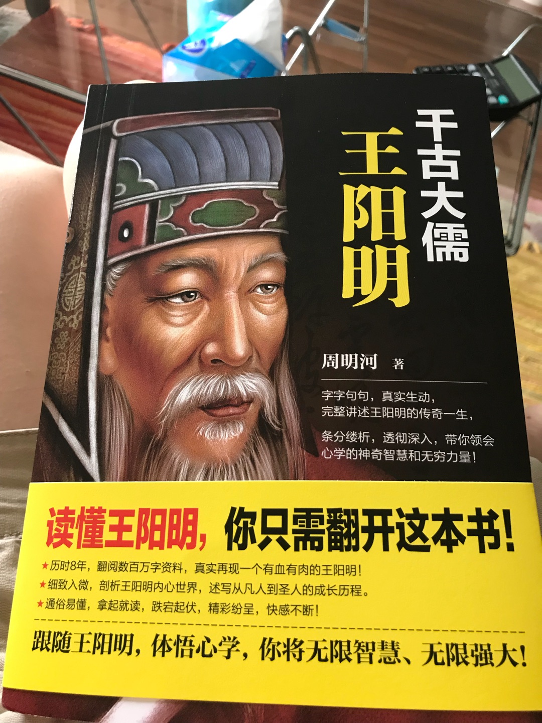 介绍的很详细，对王阳明感兴趣的可以买来看看，很有收获