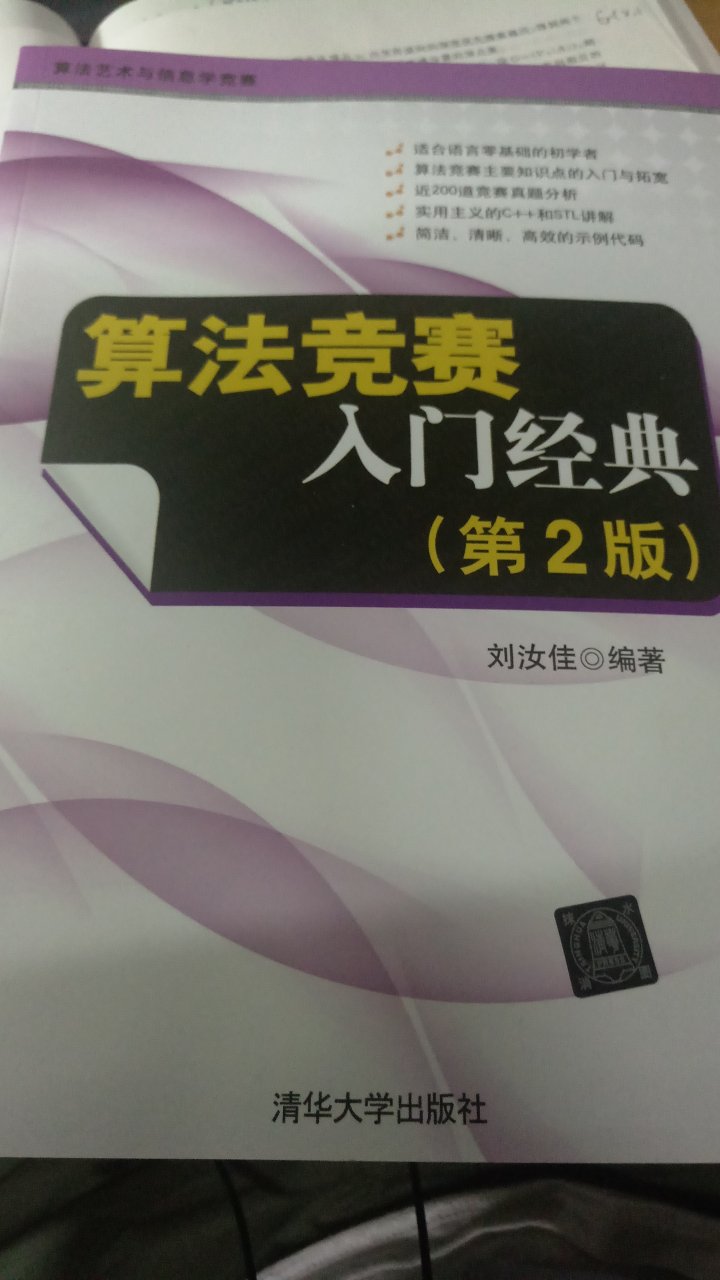 用来备战计算机考试的，感觉起来不错还没仔细看，希望有用！