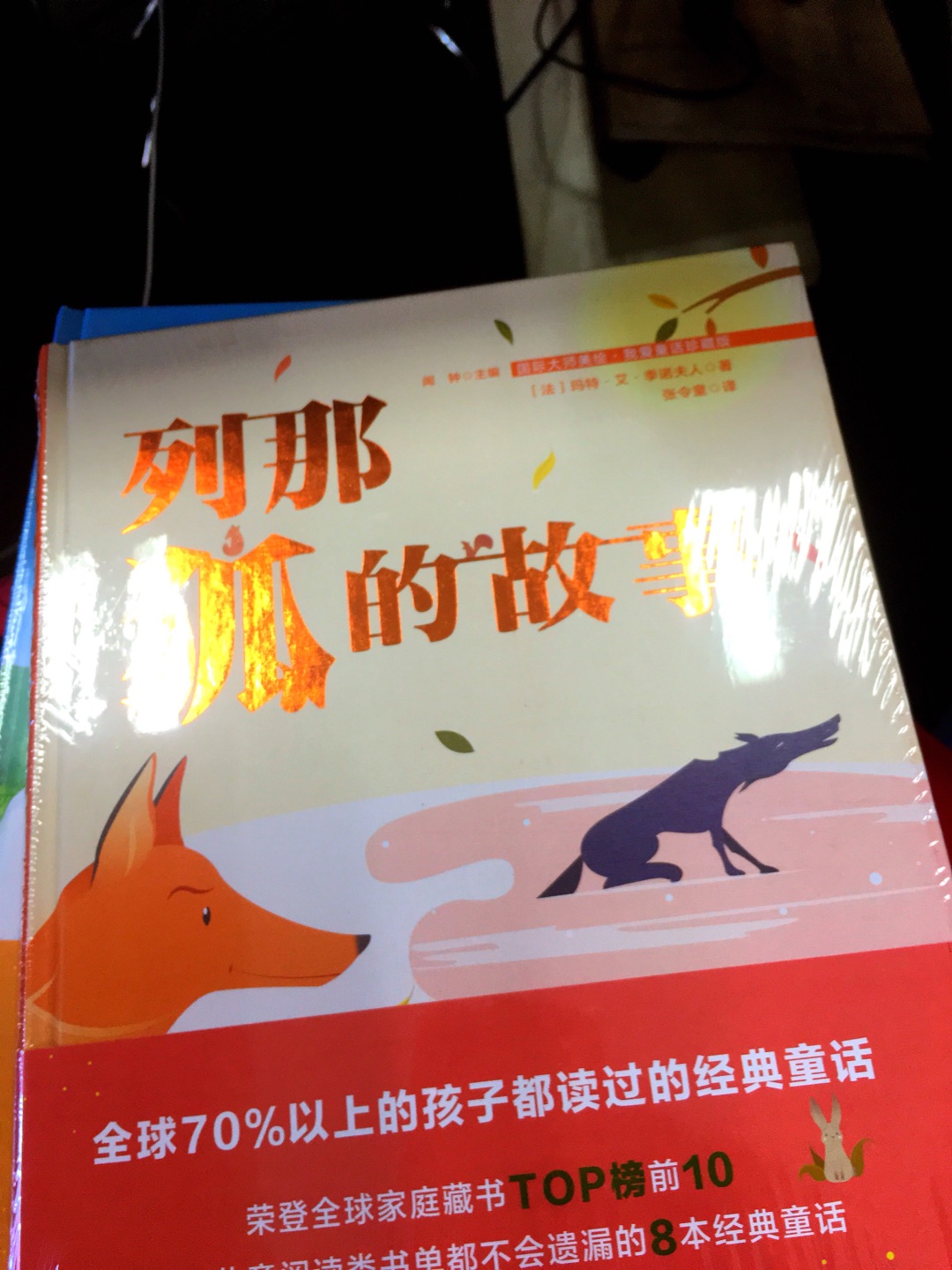 收到书太惊艳了，套装都是用塑膜封着的，而且拆开后每本也都有包装膜，很好，每本都配有的有亲子阅读攻略，这样在给孩子阅读这本书的时候就知道怎么讲了，包装好，很有品质感，智慧熊的图书就是值得信赖，给孩子的儿童节礼物，孩子很喜欢，看来选对了，图片供各位亲们参考哦！