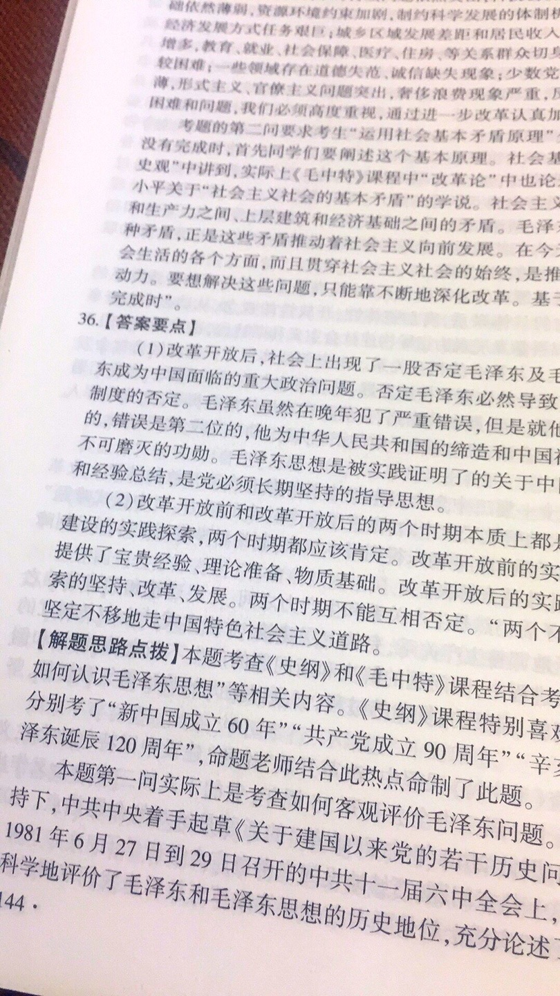 虽然等了几天 但到手后感觉很棒 的质量和速度值得信賴 印刷清晰美观 读来不伤眼 非常好 希望我能坚持好好看完 加油