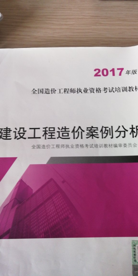 用了几天才来评价的，书应该是正版，纸张厚度可以。