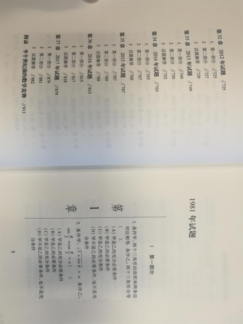 这本书是很好的资料，可保存历史，也可回忆过去，第1版只到2015年，这第2版编到2017年了。