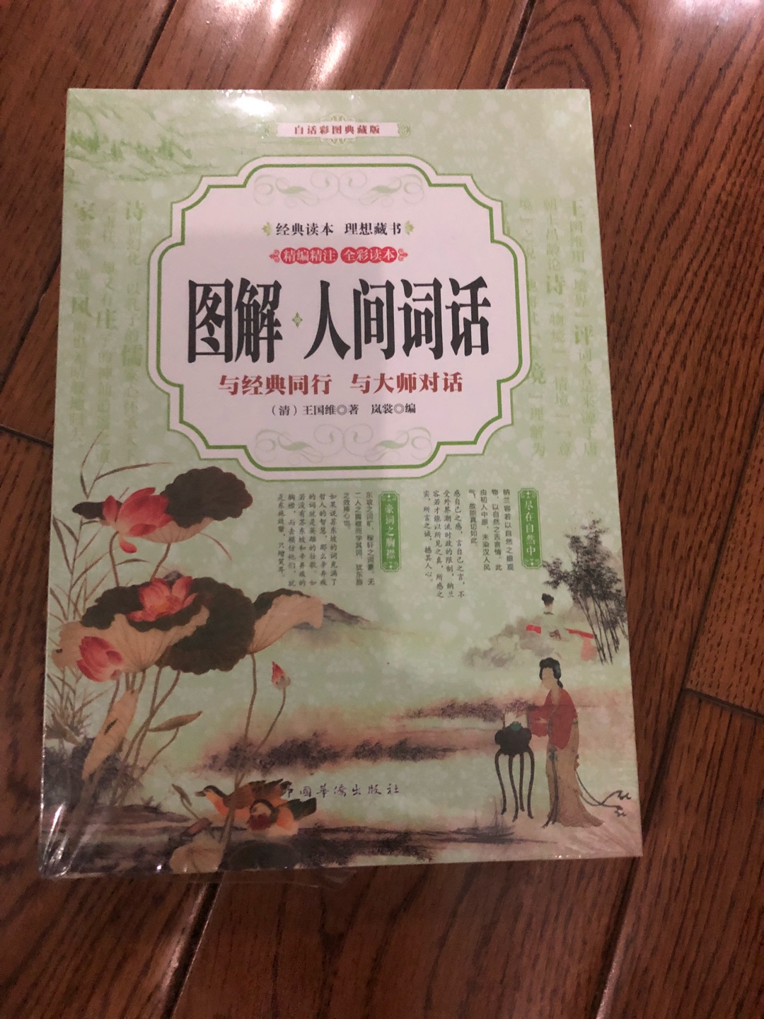 很好，速度很快，买书都在上，希望活动的力度更大些