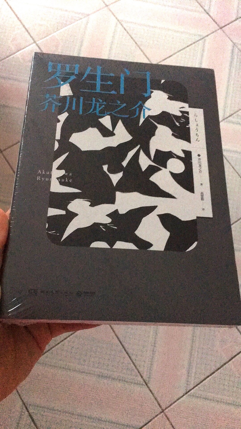 还没看呢 每次做活动就买好多书 都来不及看了哈哈哈 精装版的书看着心情都会好很多啊 喜欢