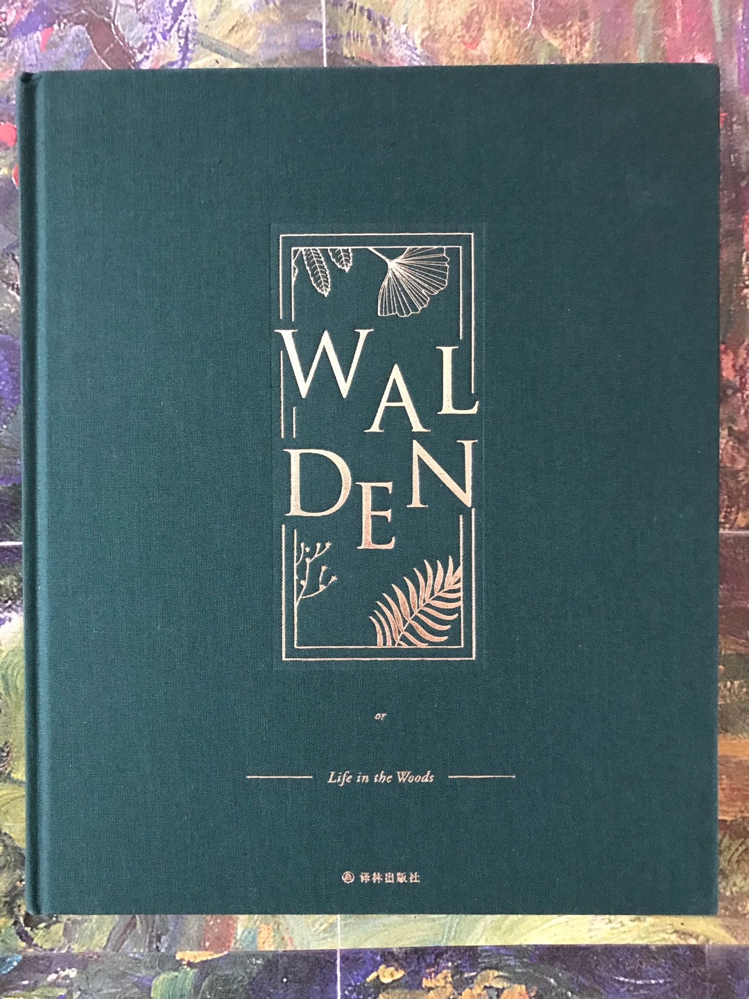 译林的这个纪念版是绿色布面精装，12开本，收入大量瓦尔登湖自然风光的彩照。修订后的译文比旧版更简练精确，也没那么明显的翻译腔，还带点早期白话文的味道。