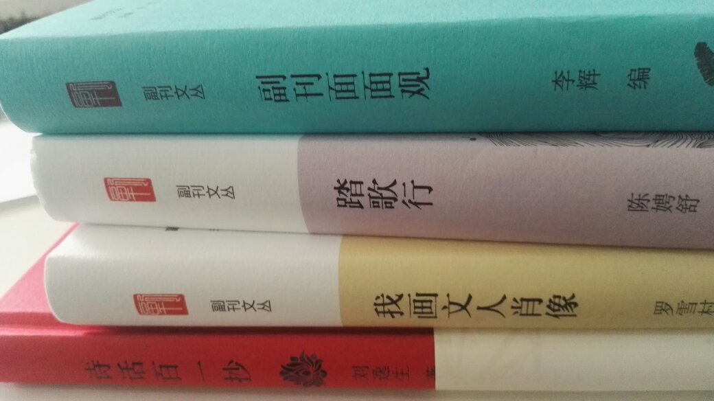 副刊如今仍以其稳定性、原创性、丰富性等特点，坚守着文化品位和文化传承。