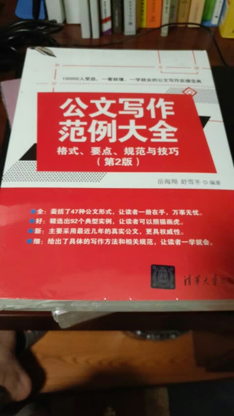 好东西，全面，概括具体，掌握起来非常方便，可以更快的提升。。。。。。。。。。。。。。。。不错