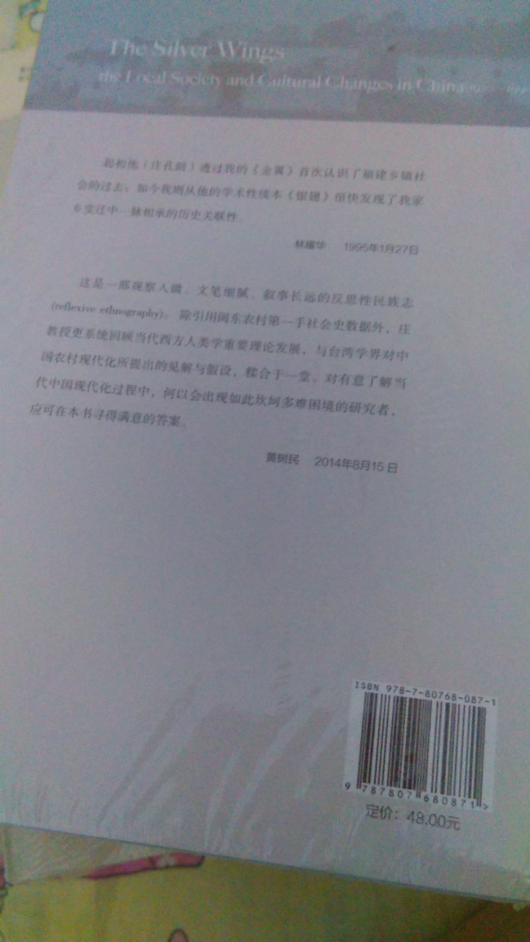 打算好好看一下，买书很方便