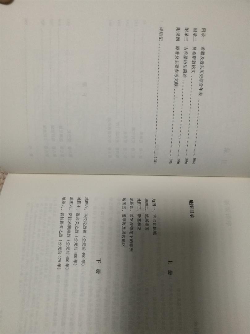 徐松岩的译本已修订几次了，这是最新一版，只有再买。印刷比以前更好了。