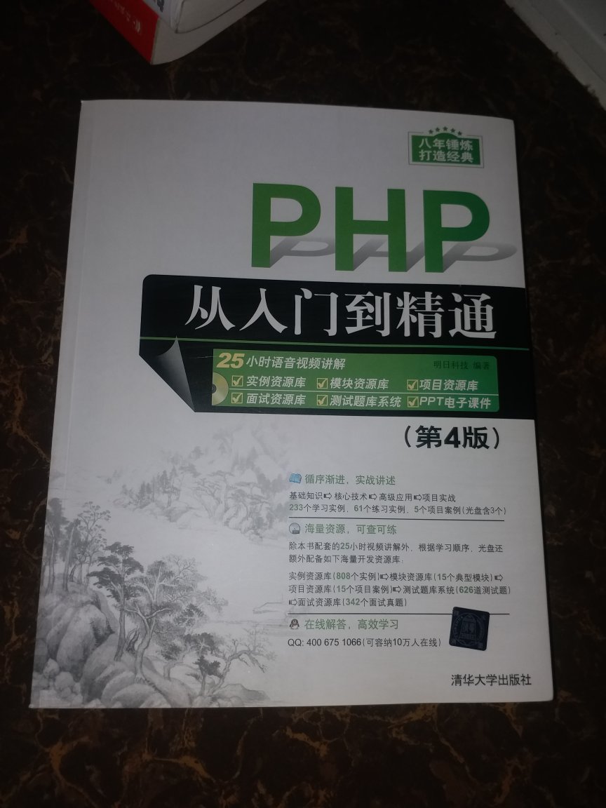 刚好在学php学校的教材太简化了