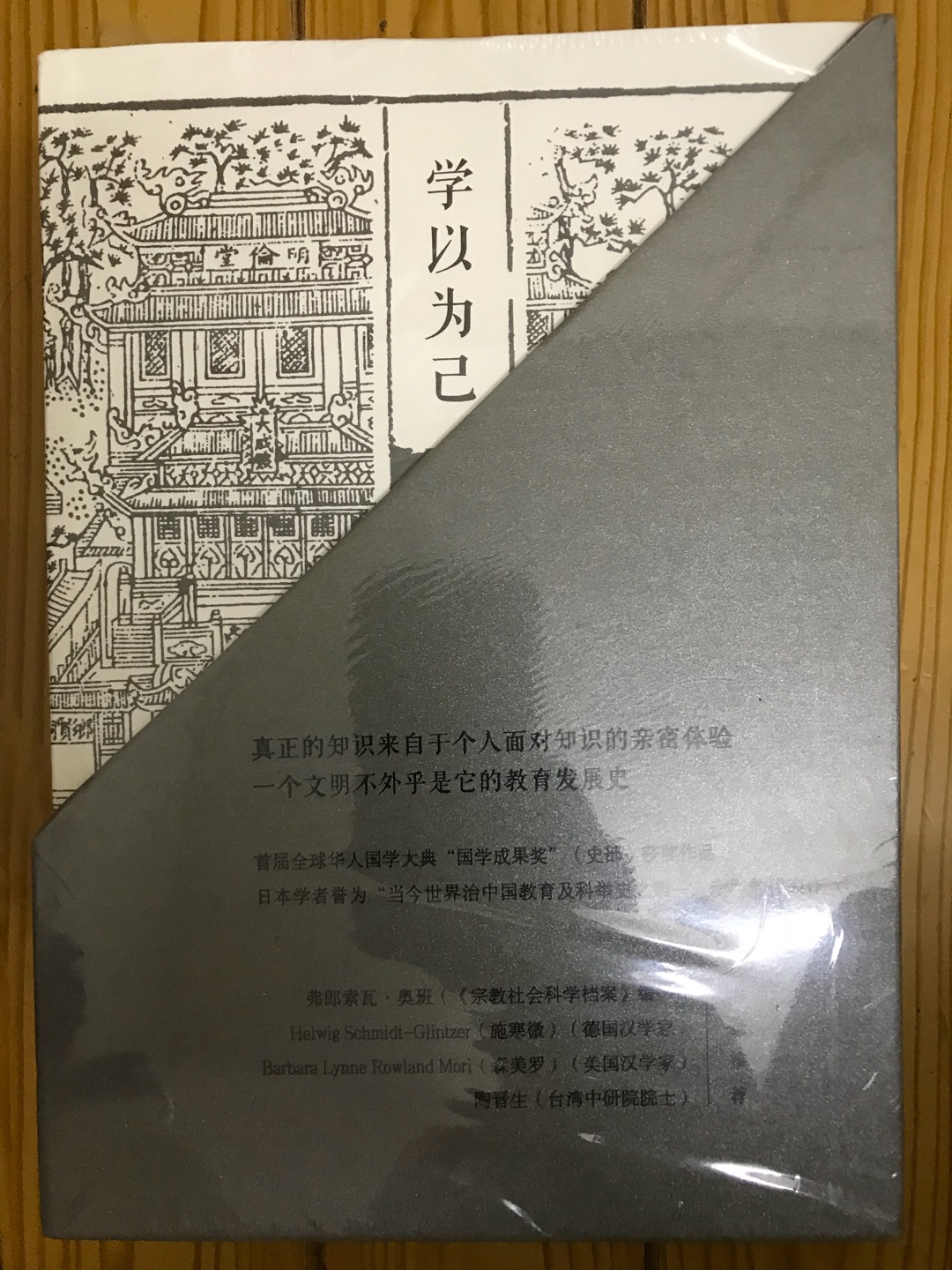 第十三届文津图书奖。