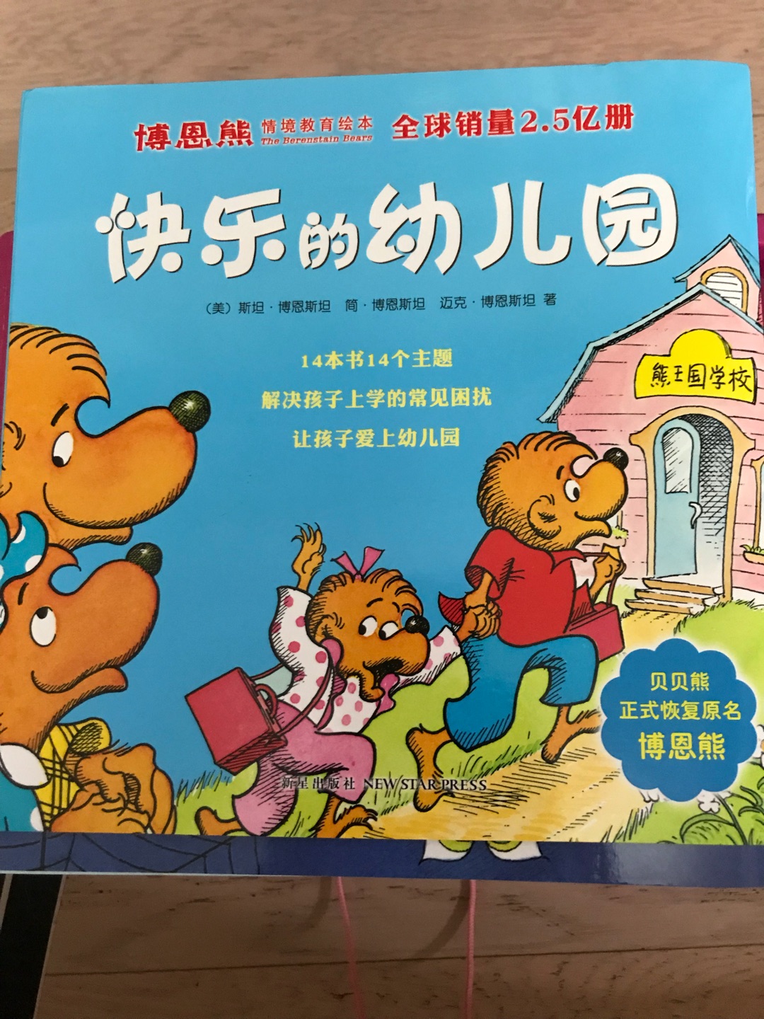 这套书非常适合上幼儿园额孩子看，一些主题在里面的。