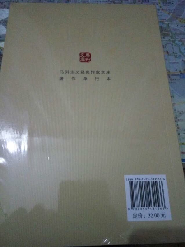 书是正品，很好，物美价廉。