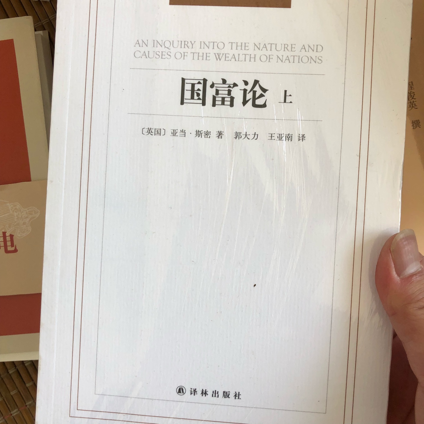 这套地理我盯了一年了，上次四月份没有抢到券没买，这次618抢到了，原价207吧 凑了400打五折，然后再减80，这一套书算是打了三折，之前还有满，100的全 现在没有了 ，估计图书搞起来粉丝了吧，价格的确在一点点比之前提升 ，金装 黄色布 忘了拍了 对了 年份有点久需要更新了