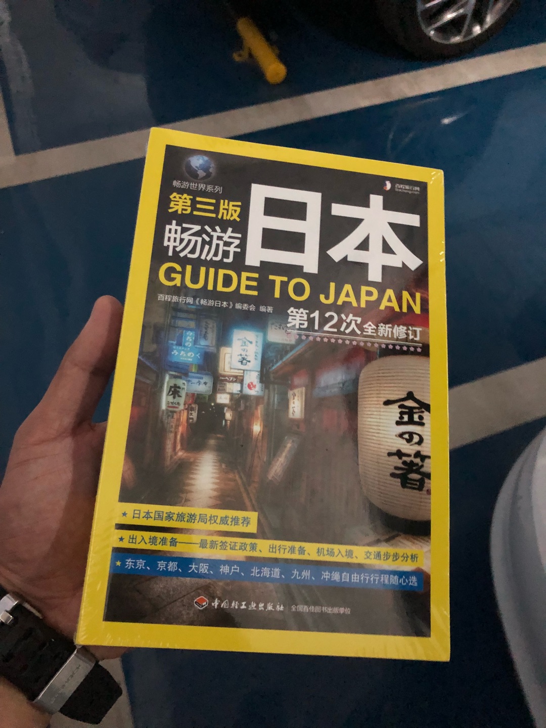 在书店里看到的，觉得内容不错，来这下单。物流给力，满意。