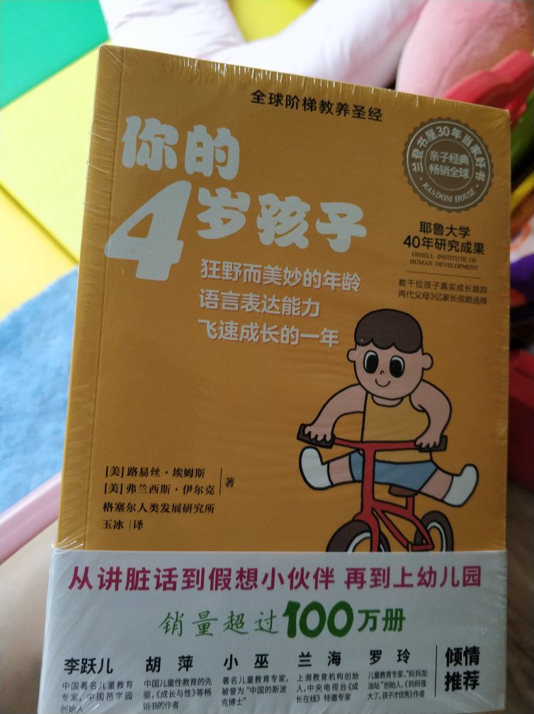 书的确不错，看了心中很多疑问都解答清楚了，推荐宝爸宝妈们人手一份啊