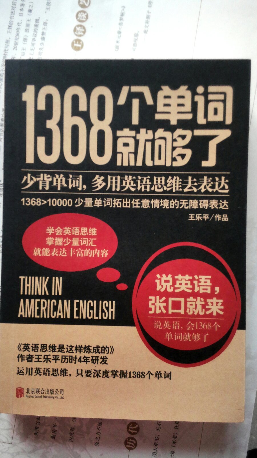 这本书对于学习英语会有帮助，有些简单的句子挺实用，值得入手。