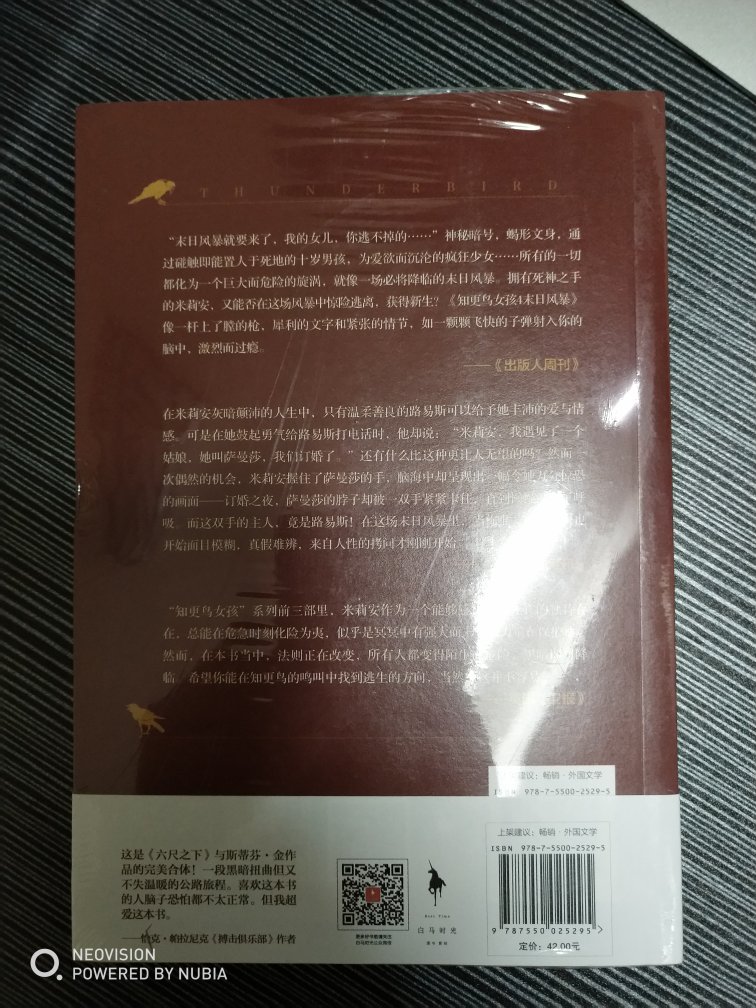 出了一本又一本，入坑了，必须集齐，买了4发现3还没有