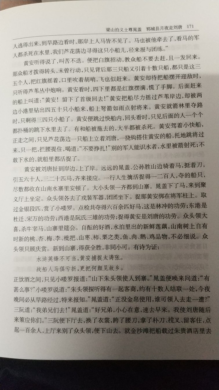 中华书局的书不错，质量好，印刷也清晰，字体不算小，都是白话文，初中生阅读没问题。