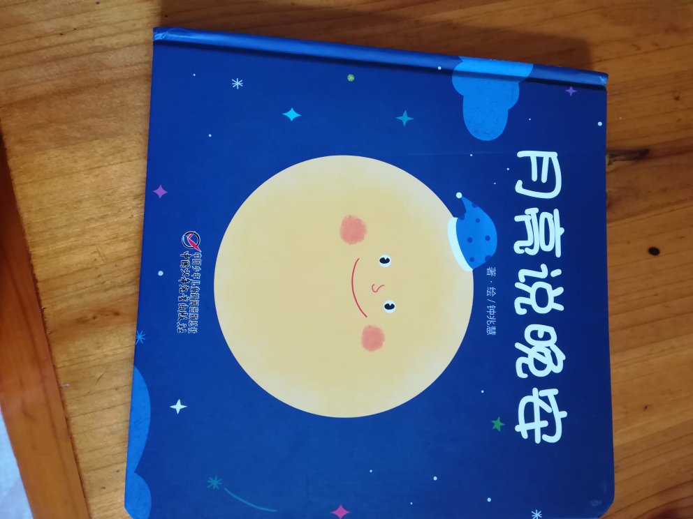 质量很好，孩子很喜欢，这个暑假阅读计划之一