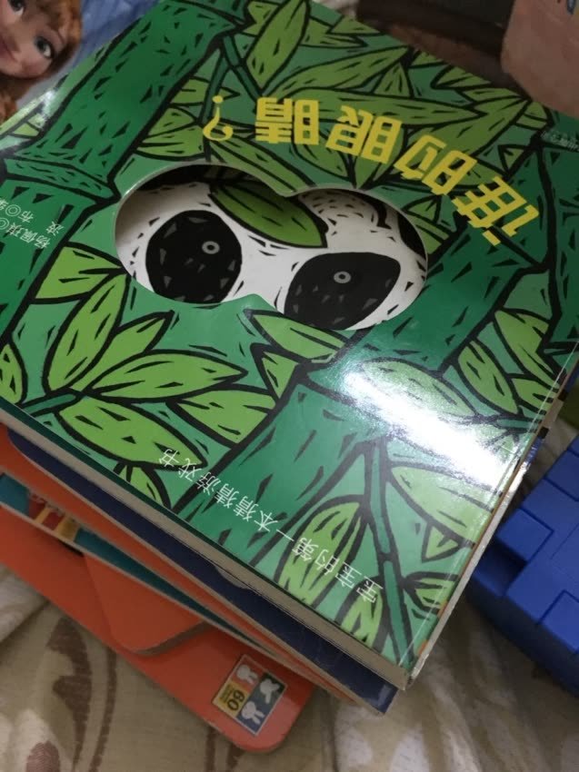 很有创意的一套书，种草很久了终于活动时拿下这套书，的确很赞，希望能培养宝宝的阅读习惯